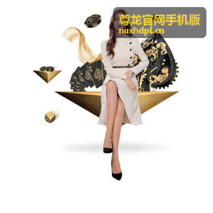 尊龙手机版快捷入口手机界面